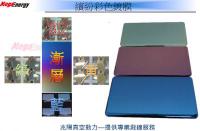 裝飾彩色 濺鍍鍍膜代工